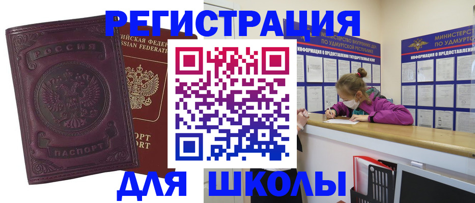 временная регистрация для всех в Майкопе