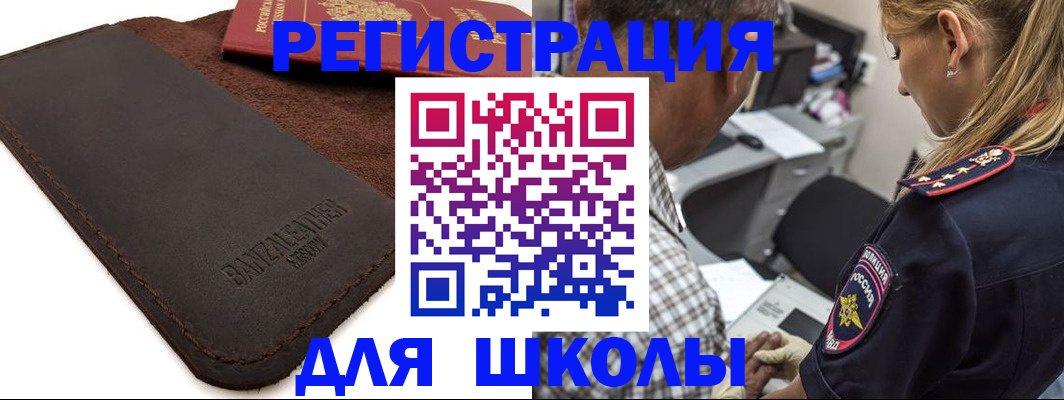 прописка иностранных граждан в Майкопе