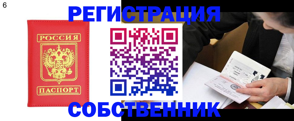 временная регистрация поиск в Майкопе